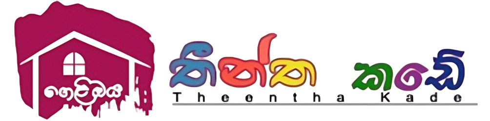 Gelioya Thintha Kade Logo